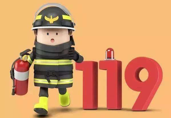 報假警、講不清楚地址、誤以為出警要收費…“119”報警電話怎么打？