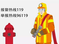 漲知識(shí)了！原來119、12119、96119電話的區(qū)別這么大